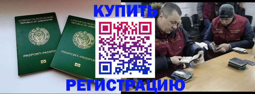 временная регистрация 2025 в Колпашево