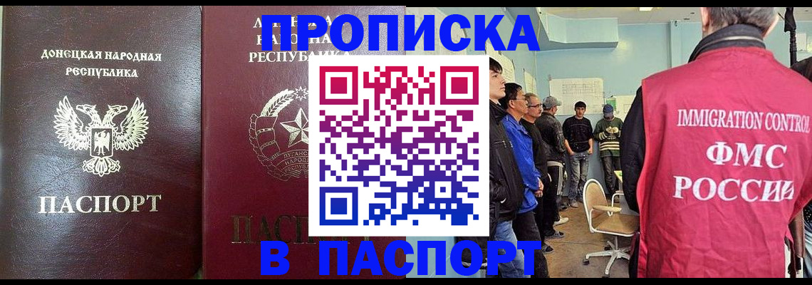 прописка регистрация в Колпашево