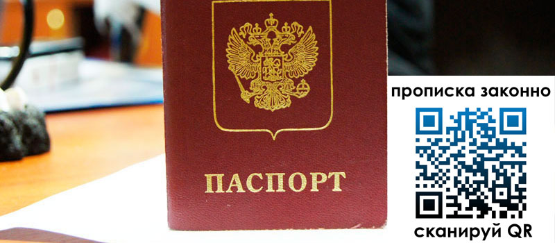 регистрация в Колпашево